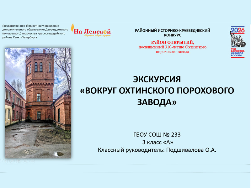 Обложка Экскурсия 